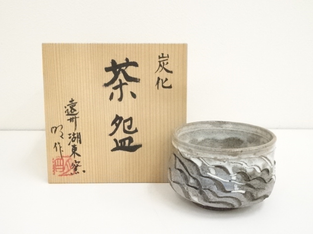 JAPANESE TEA CEREMONY / TEA BOWL CHAWAN / ARTISAN WORK 